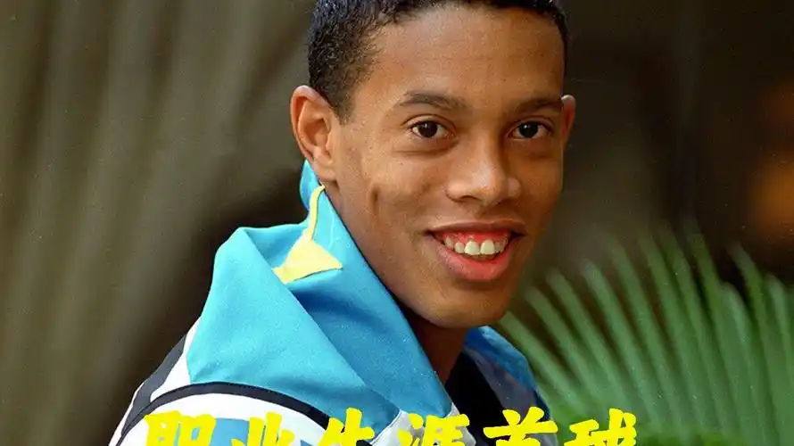 赛中扮演了